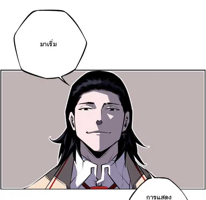 SuperNova ตอนที่ 57 หน้า 9