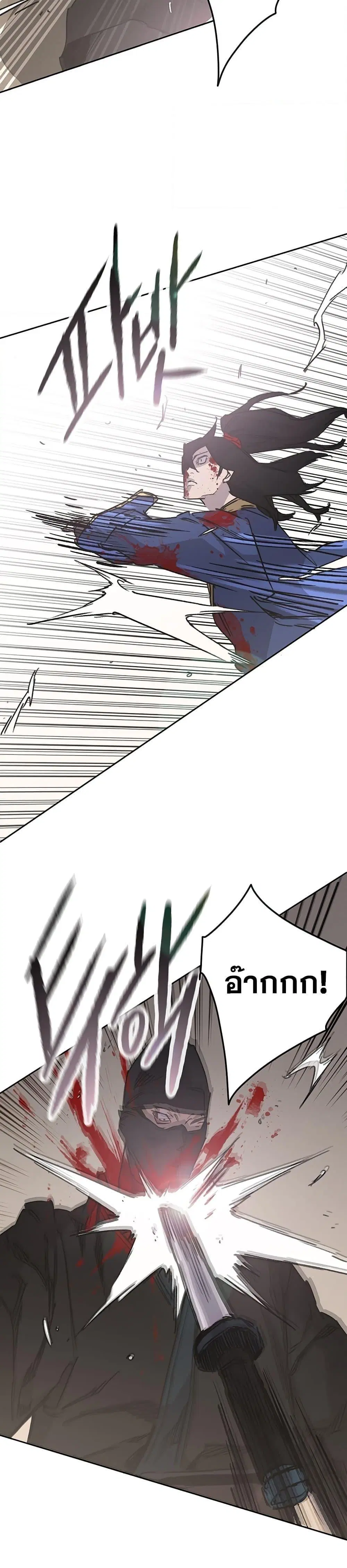 The Undefeatable Swordsman ตอนที่ 201 หน้า 34