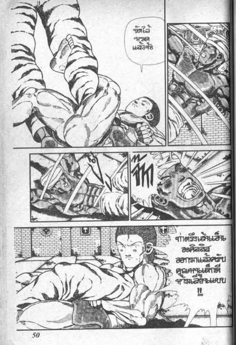 Shin Jungle no Ouja Tar-chan ตอนที่ 56 หน้า 14