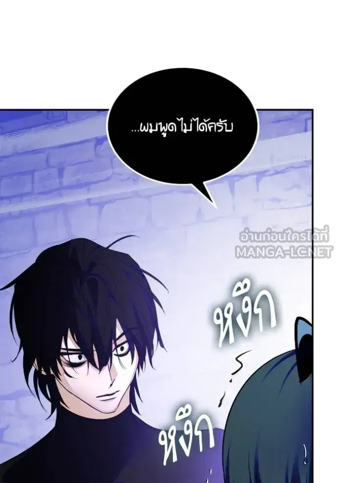 Return to Player ตอนที่ 188 หน้า 46