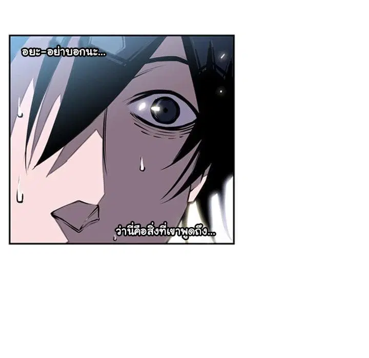 SuperNova ตอนที่ 15 หน้า 31
