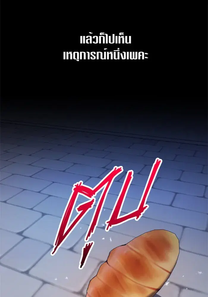 Your Throne ตอนที่ 109 หน้า 113