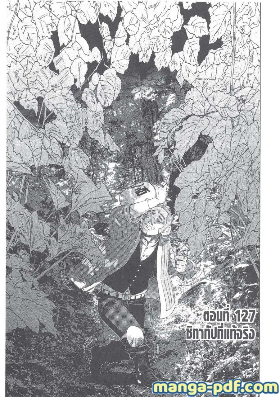 Golden Kamuy ตอนที่ 127 หน้า 1