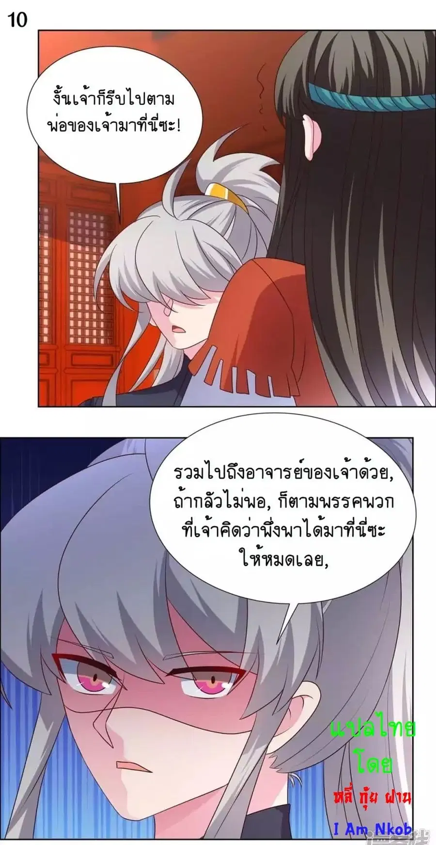 Above All Gods ตอนที่ 172 หน้า 12