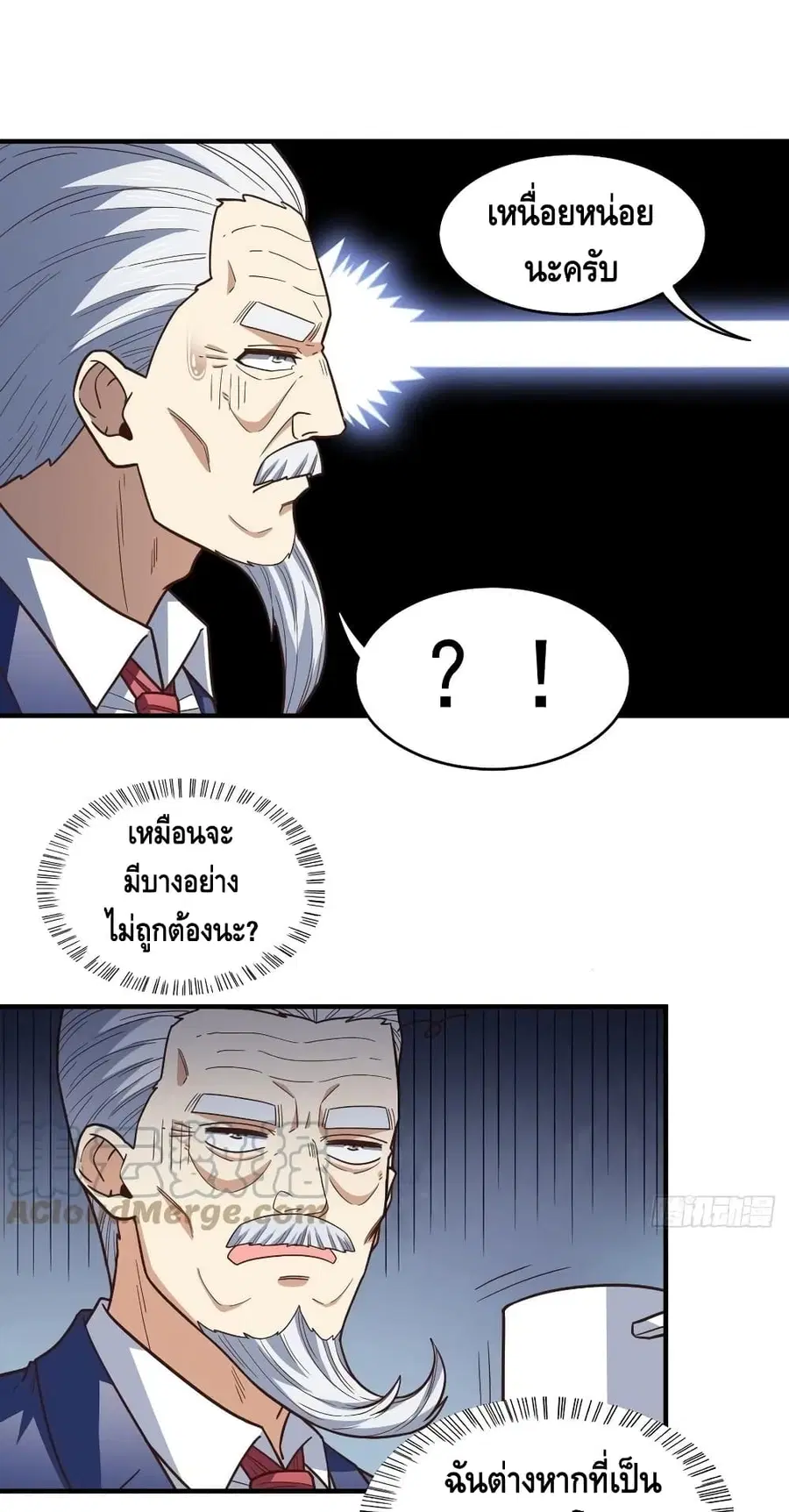 High Energy Strikes ตอนที่ 184 หน้า 22