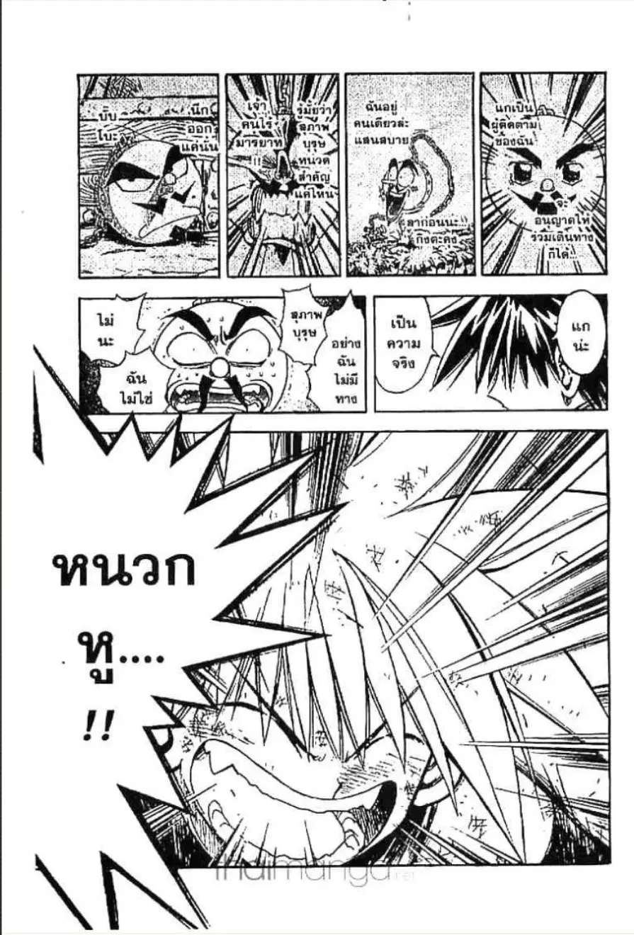 MÄR ตอนที่ 12 หน้า 8