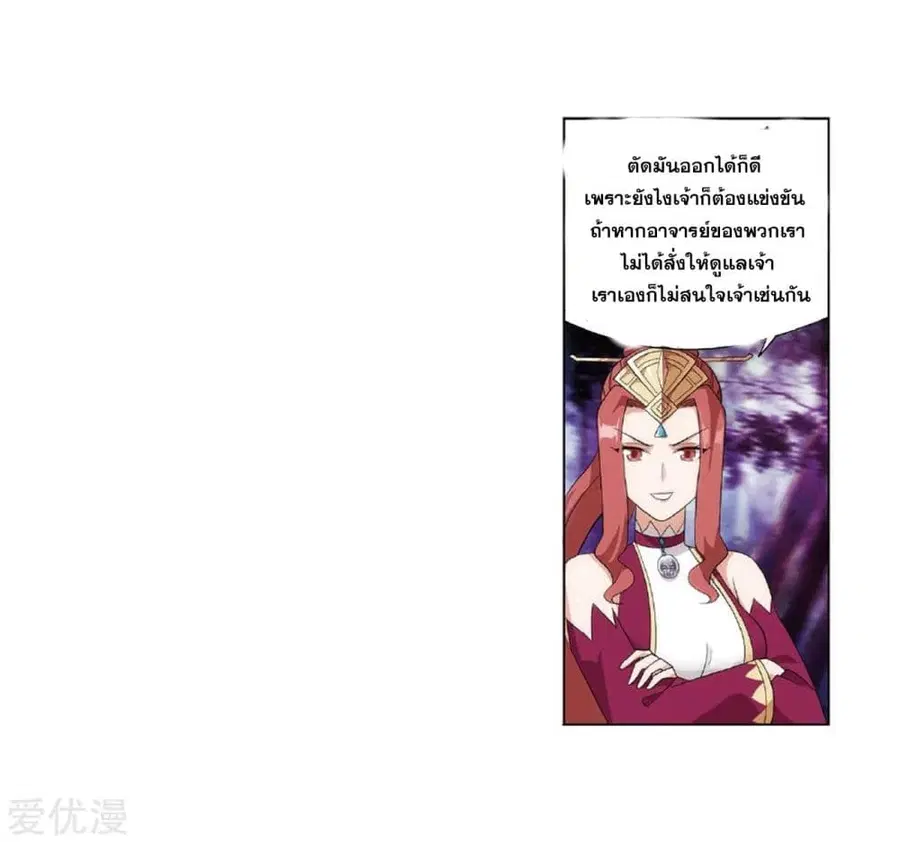 Doupo Cangqiong ตอนที่ 273 หน้า 43