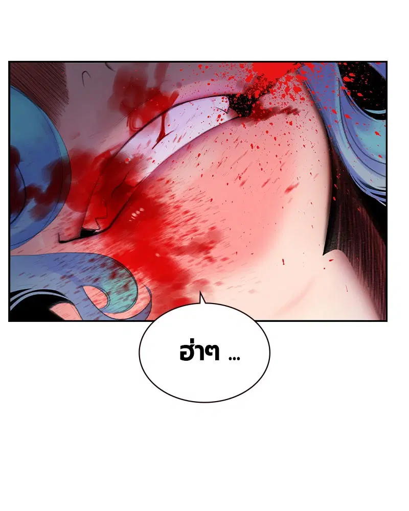 Jungle Juice ตอนที่ 27 หน้า 18