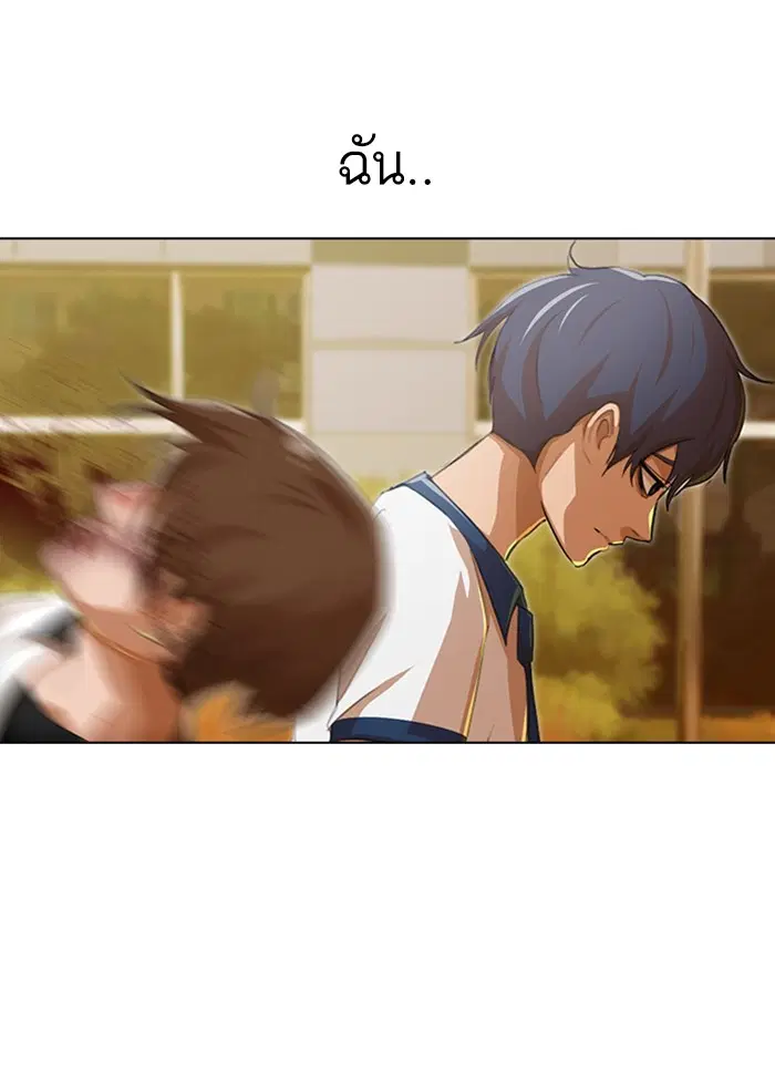 Random Chat ตอนที่ 70 หน้า 116