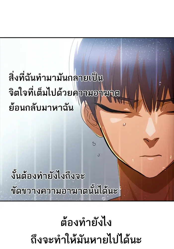 Random Chat ตอนที่ 305 หน้า 80