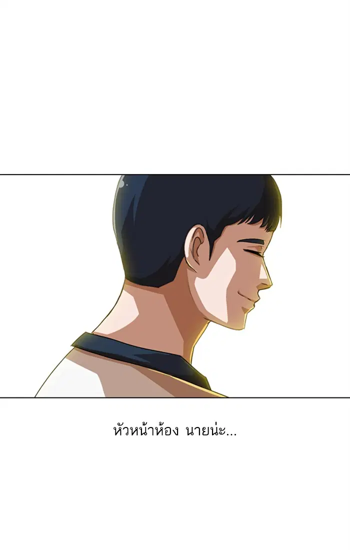 Random Chat ตอนที่ 58 หน้า 53