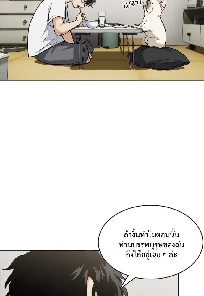 JAKDU ตอนที่ 18 หน้า 98