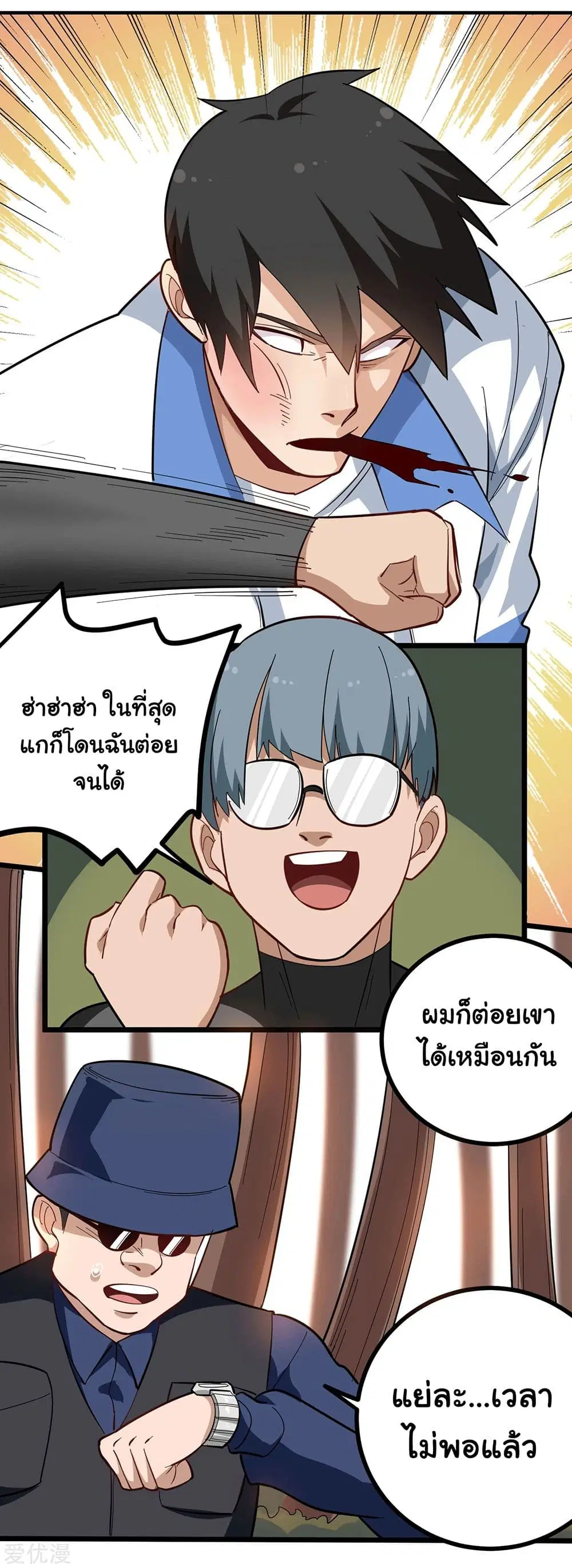 School Flower Master ตอนที่ 177 หน้า 7