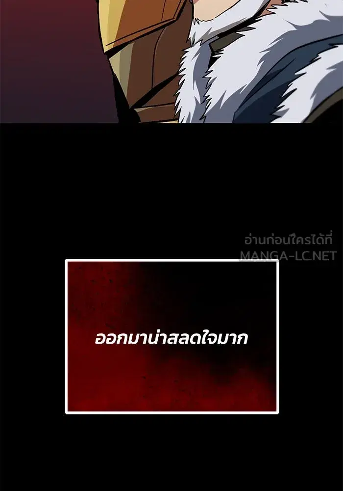 The Lazy Lord Masters the Sword ตอนที่ 92 หน้า 93