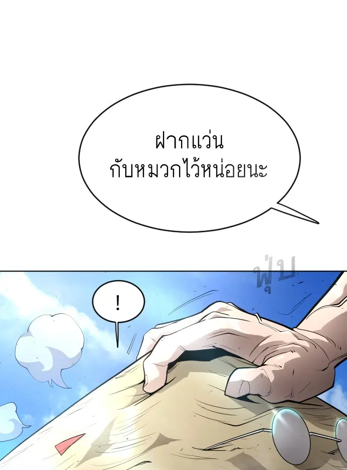 Superhuman Era ตอนที่ 111 หน้า 48
