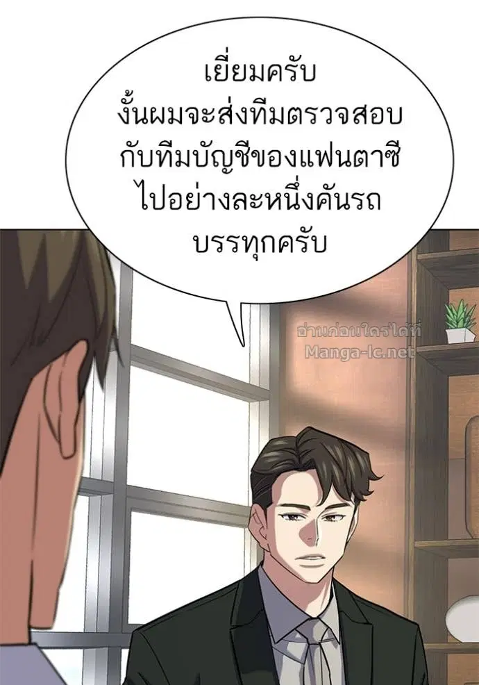 Reborn Rich ตอนที่ 187 หน้า 100