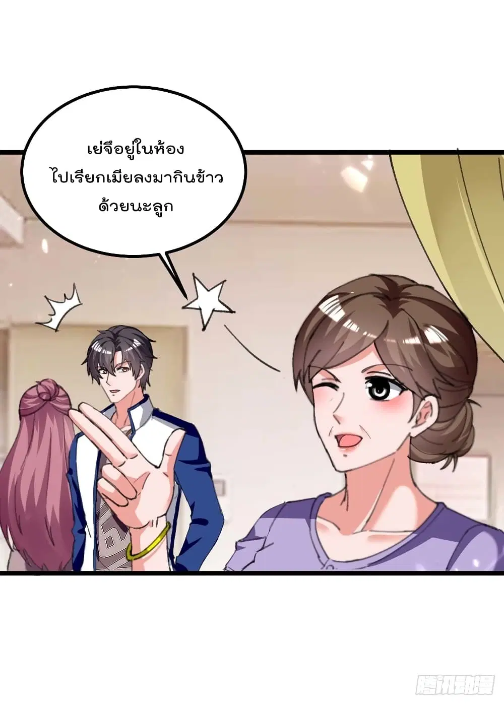 Rebirth Abandoned Less Return ตอนที่ 212 หน้า 17