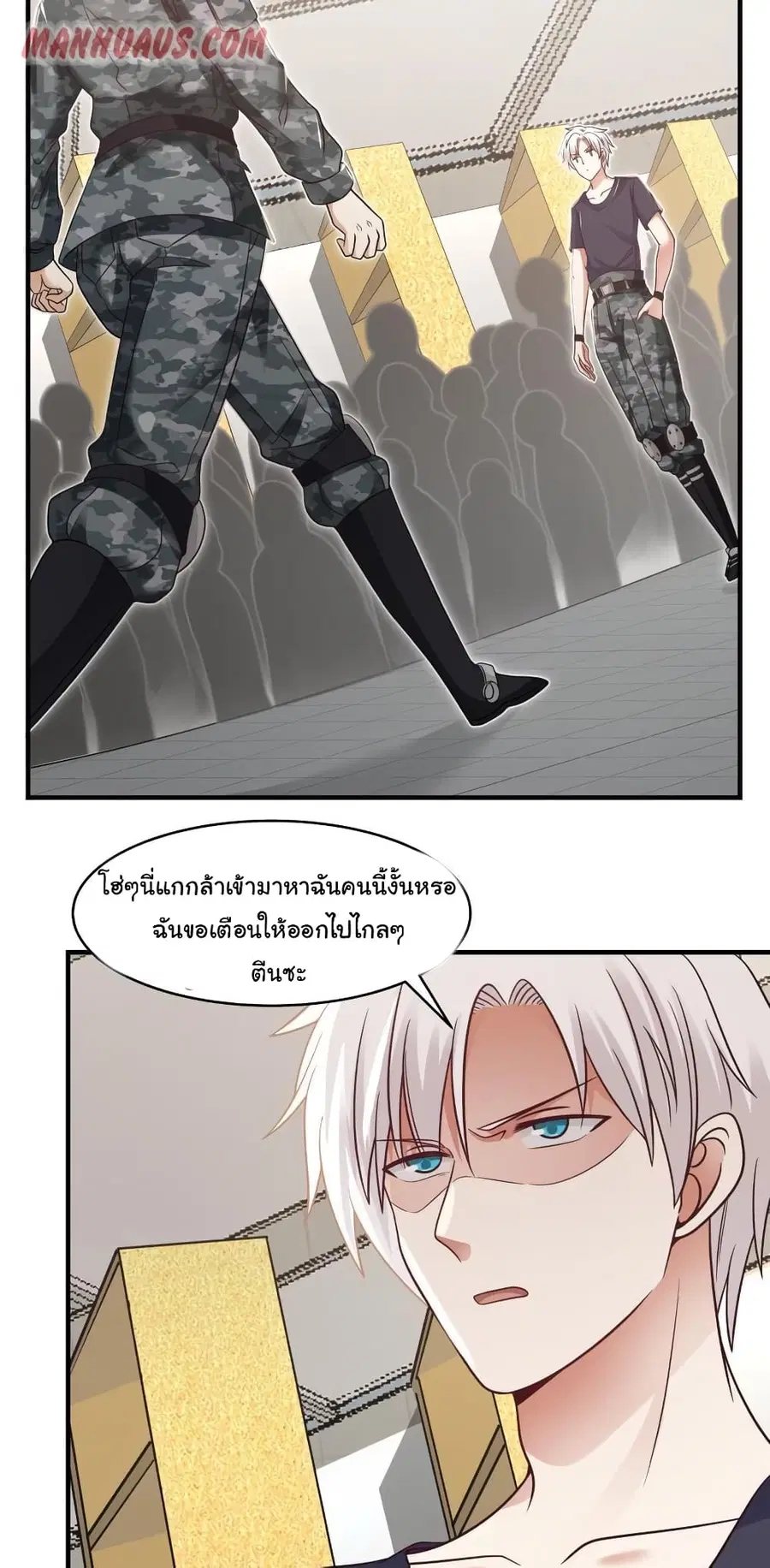 I Have a Dragon in My Body ตอนที่ 215 หน้า 3