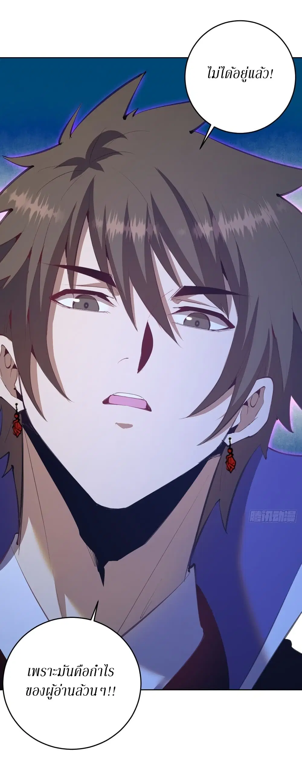 King Star Emperor ตอนที่ 134 หน้า 20