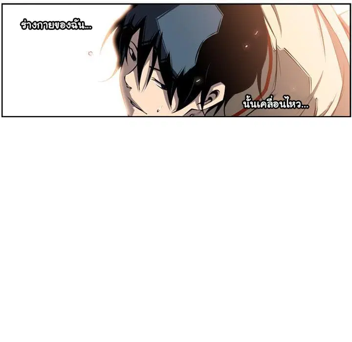 SuperNova ตอนที่ 24 หน้า 61
