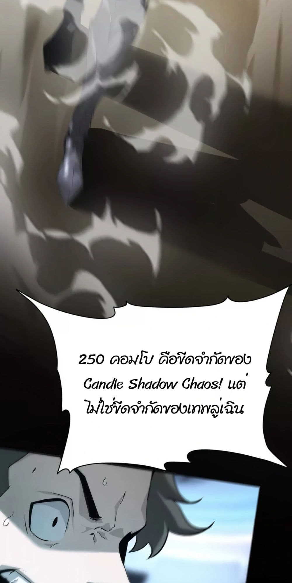 Unparalleled in the Online Gaming World ยอดคน ณ โลกออนไลน์ ตอนที่ 0 หน้า 12