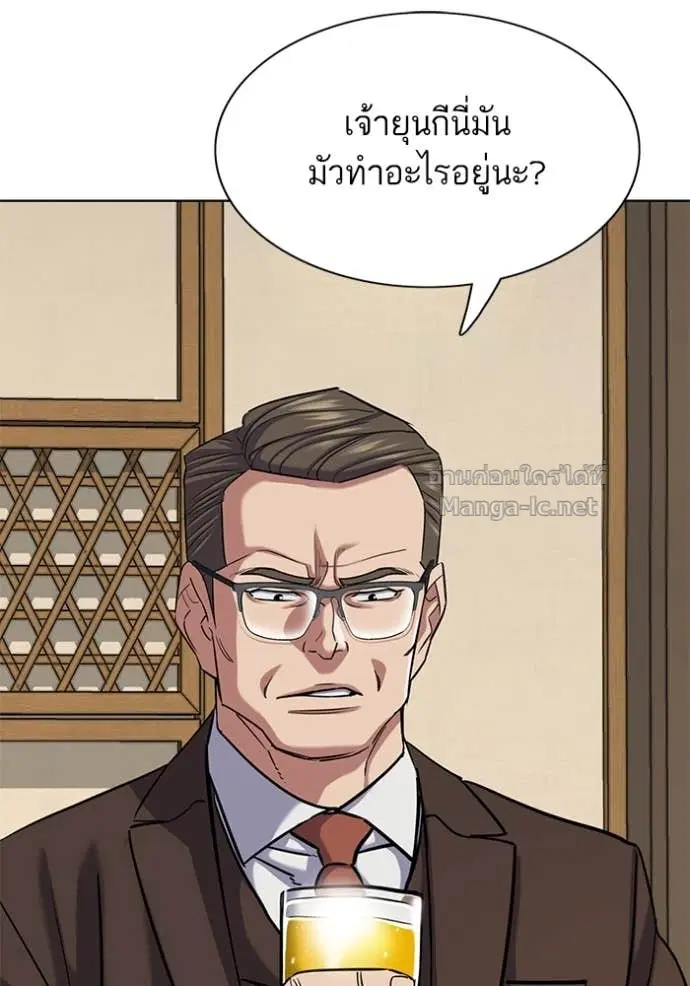 Reborn Rich ตอนที่ 140 หน้า 93
