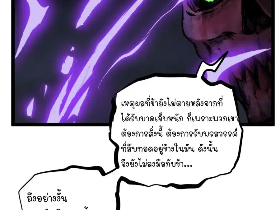 Gatekeeper Of The Boundless World ตอนที่ 9 หน้า 19
