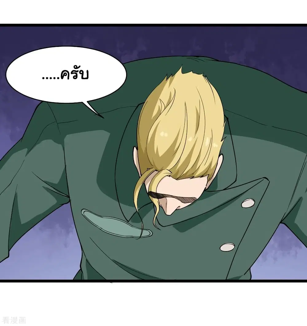 School Flower Master ตอนที่ 103 หน้า 21