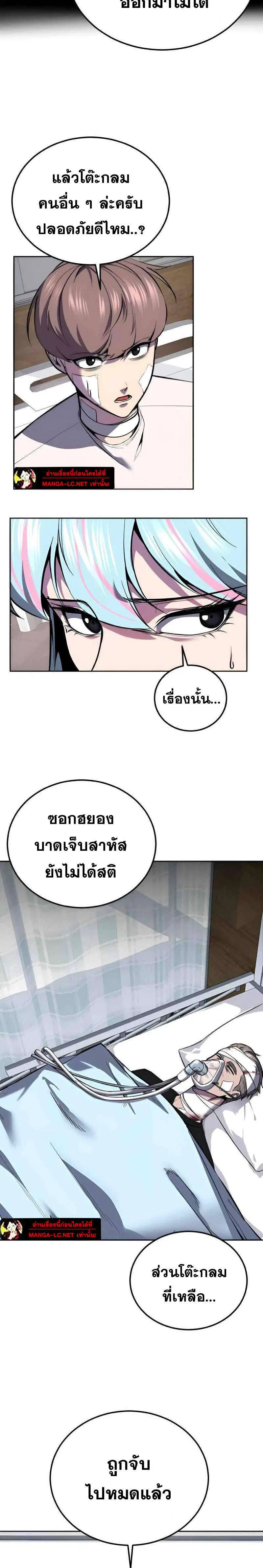 The Boy of Death ตอนที่ 303 หน้า 6