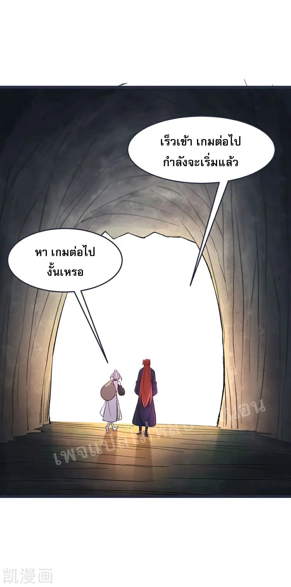 My Harem is All Female Students ตอนที่ 24 หน้า 7