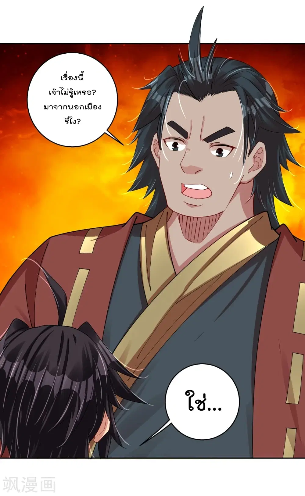 Rebirth God of War ตอนที่ 188 หน้า 16