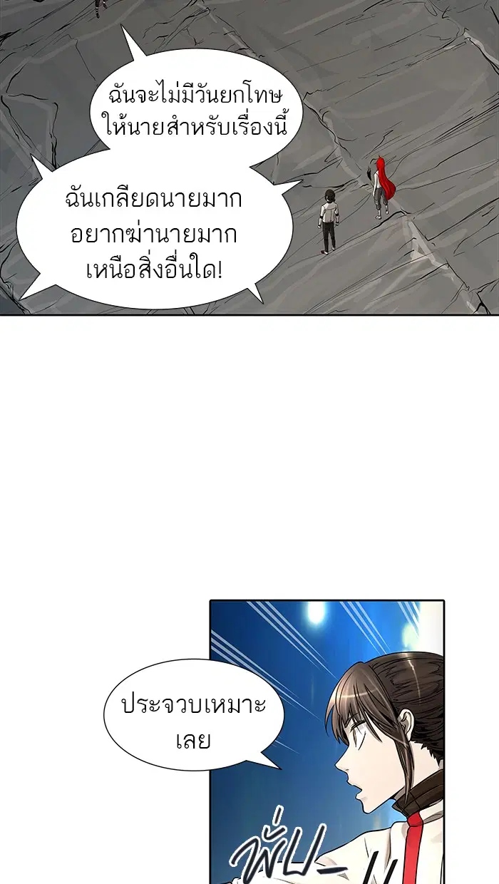 Tower of God ตอนที่ 469 หน้า 48