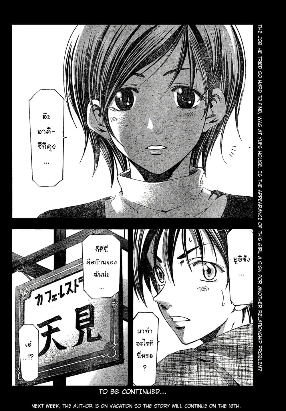 Suzuka ตอนที่ 98 หน้า 18