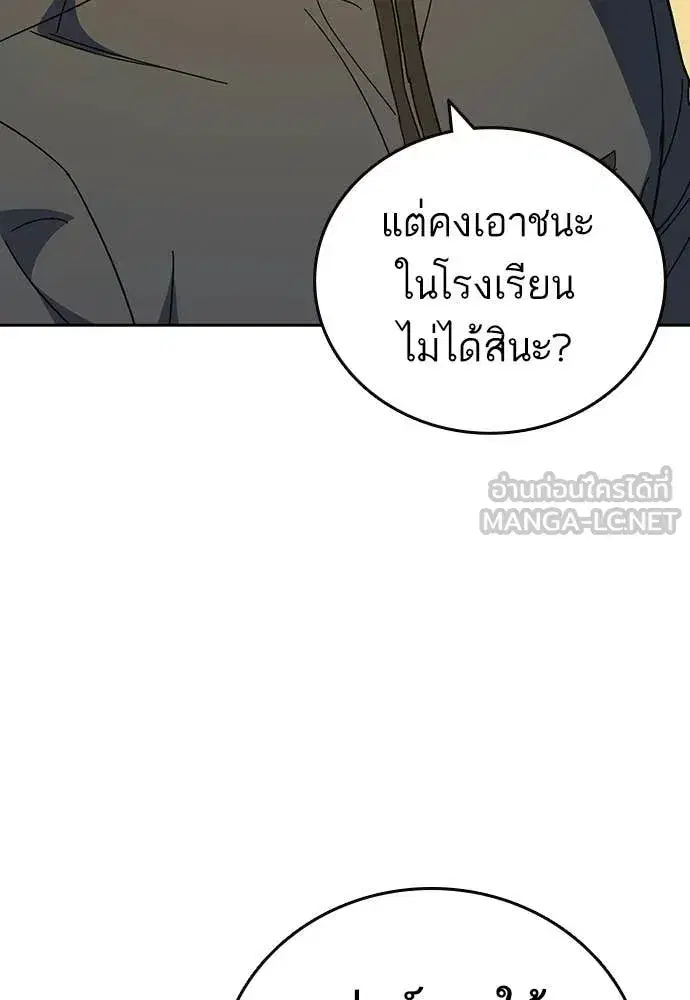 Study Group ตอนที่ 306 หน้า 111