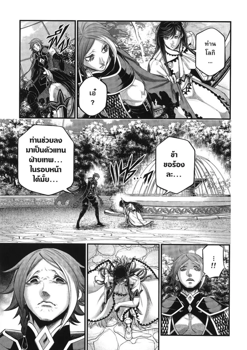 Record of Ragnarok มหาศึกคนชนเทพ ตอนที่ 98 หน้า 49