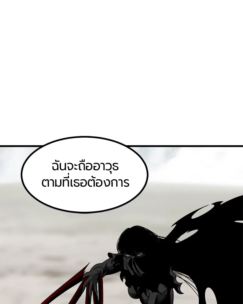HERO KILLER ตอนที่ 68 หน้า 134