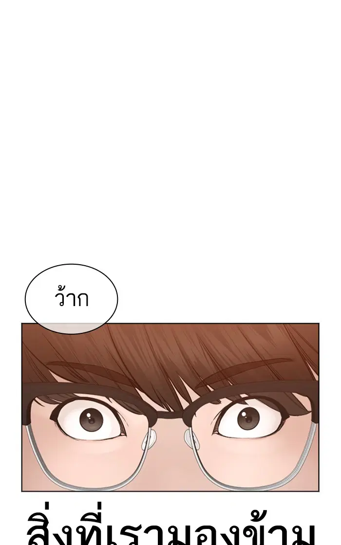 How to Fight ตอนที่ 152 หน้า 62