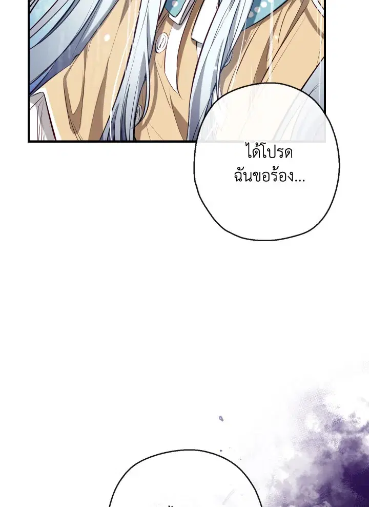 Can We Become a Family? ตอนที่ 65 หน้า 113