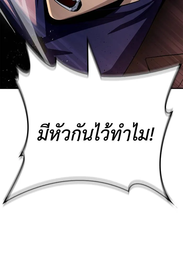 Superhuman Battlefield เกมของยอดมนุษย์ ตอนที่ 107 หน้า 73