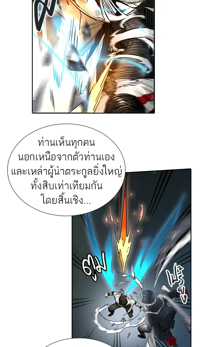 Tower of God ตอนที่ 477 หน้า 81