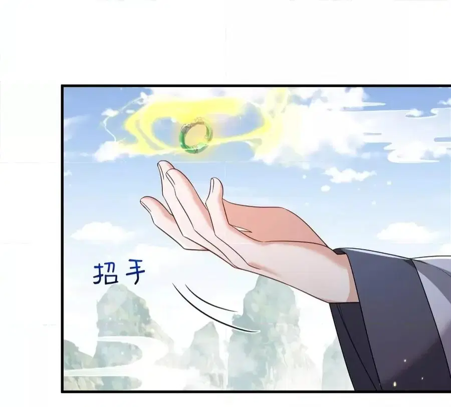 Am I Invincible ตอนที่ 136 หน้า 23