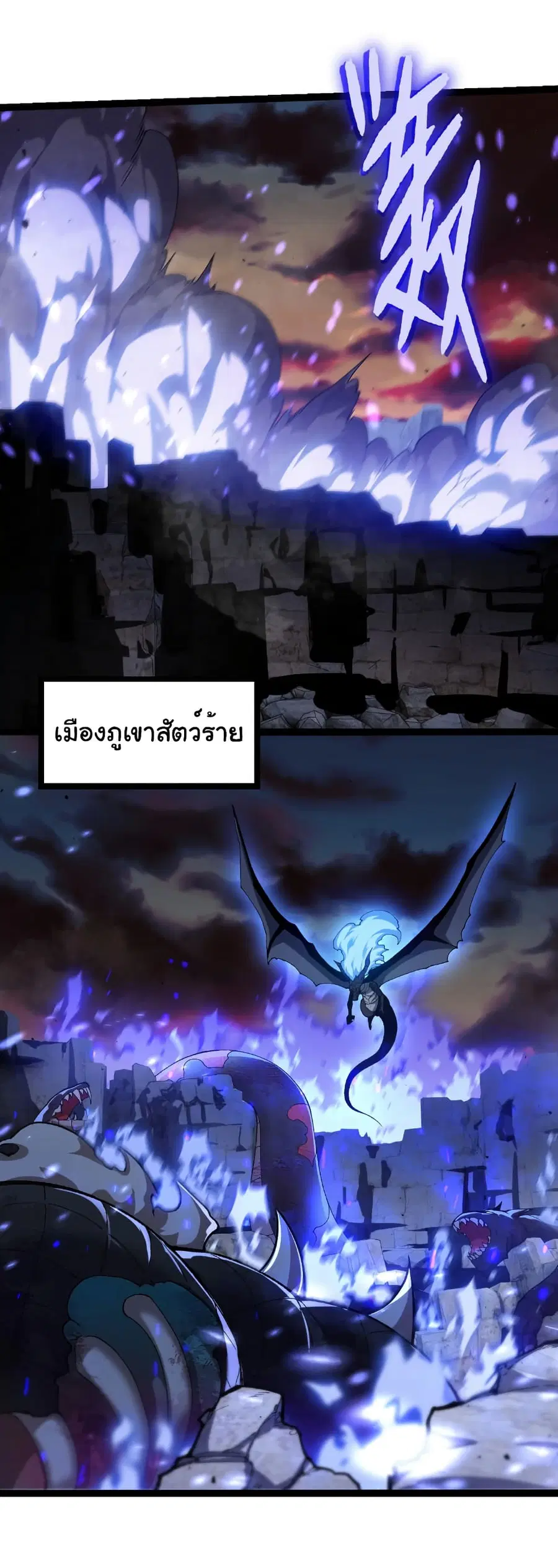 Evolution Begins With A Big Tree ตอนที่ 312 หน้า 5