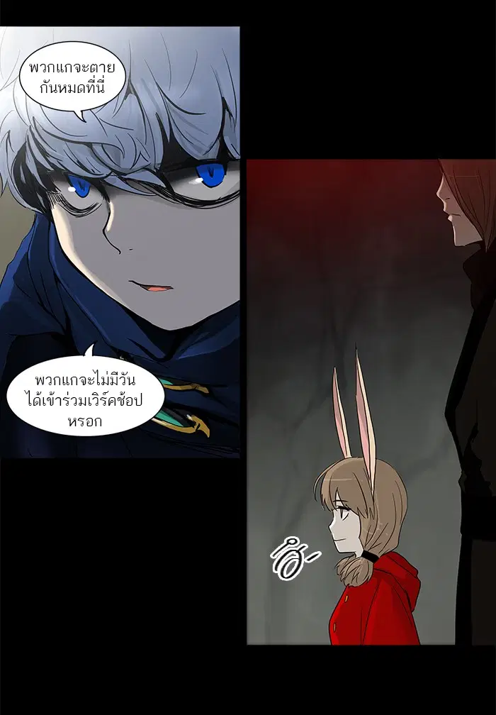 Tower of God ตอนที่ 132 หน้า 15