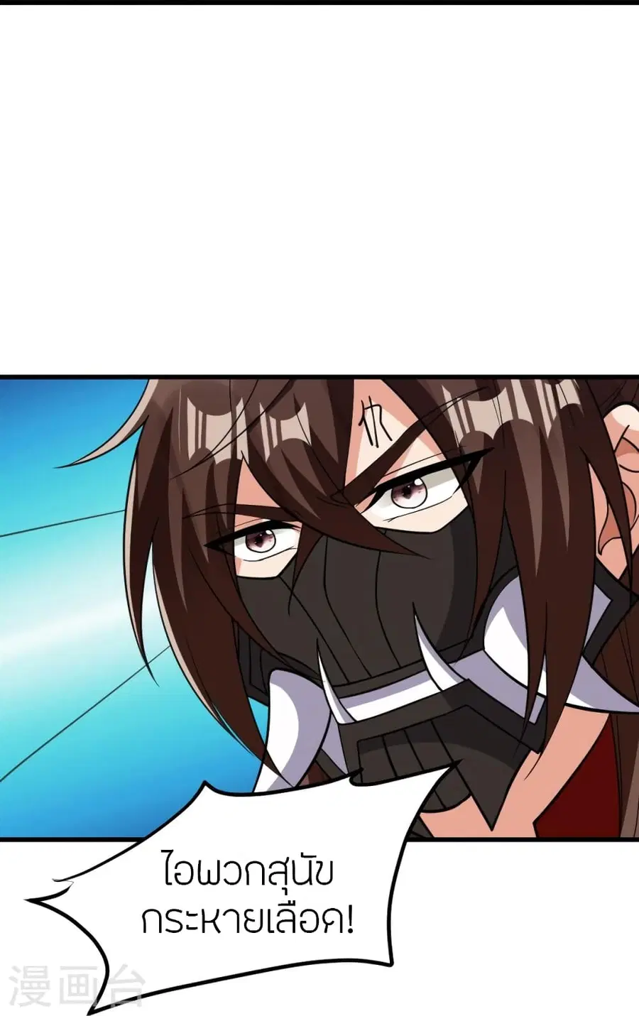 Banished Disciple’s Counterattack ราชาอมตะผู้ถูกขับไล่ ตอนที่ 366 หน้า 29