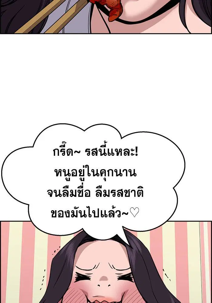 True Education ตอนที่ 65 หน้า 52