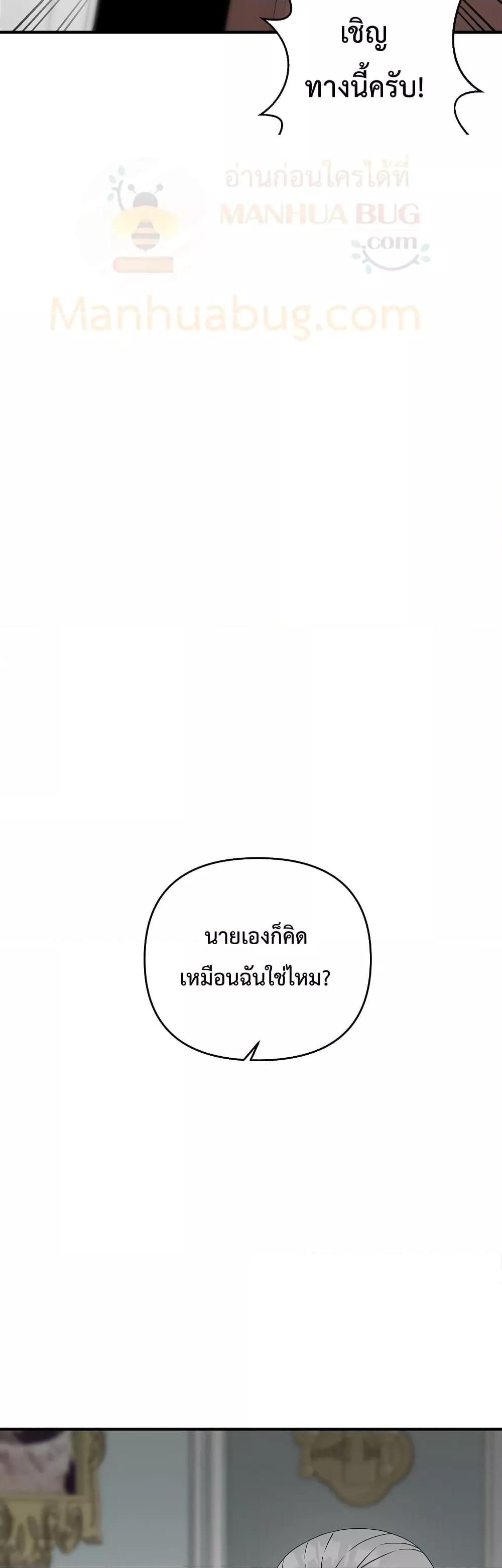 The Lazy Swordmaster ตอนที่ 3 หน้า 18