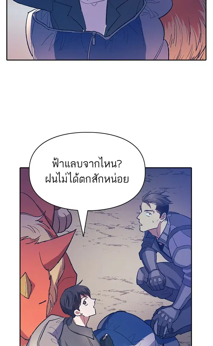 The S-Classes That I Raised (My S-Class Hunters) ตอนที่ 61 หน้า 17