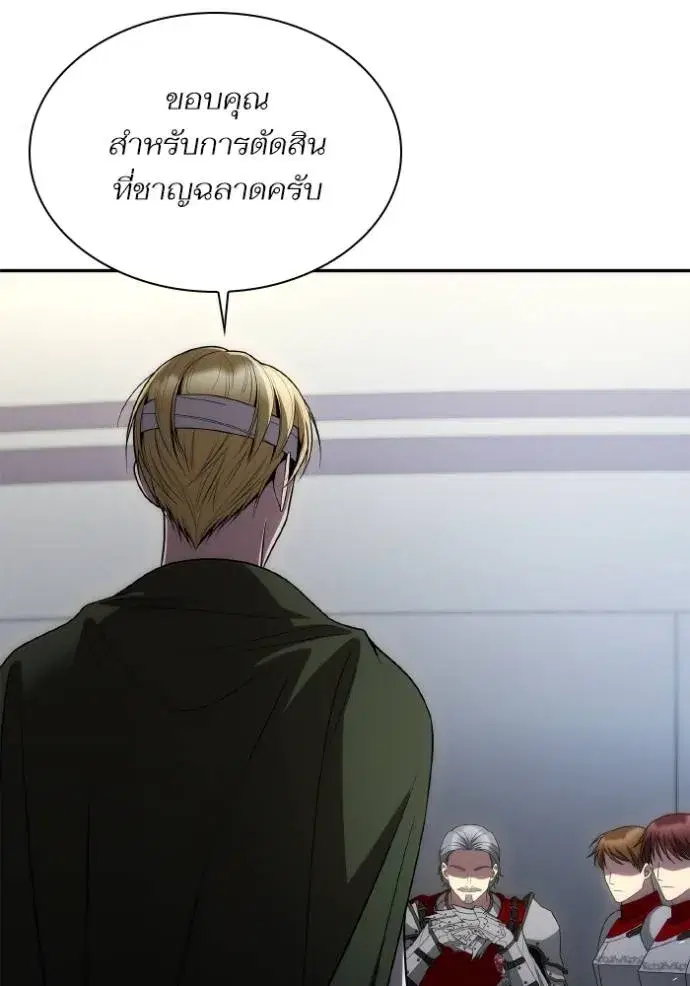 I Am the Queen in This Life ตอนที่ 129 หน้า 116