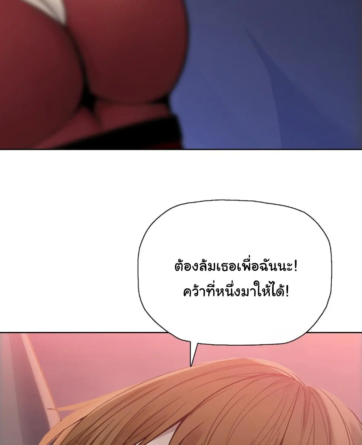 The Butcher Blade That Pierces All Realms – มีดเชือดหมูทะลุโลกา ตอนที่ 30 หน้า 24