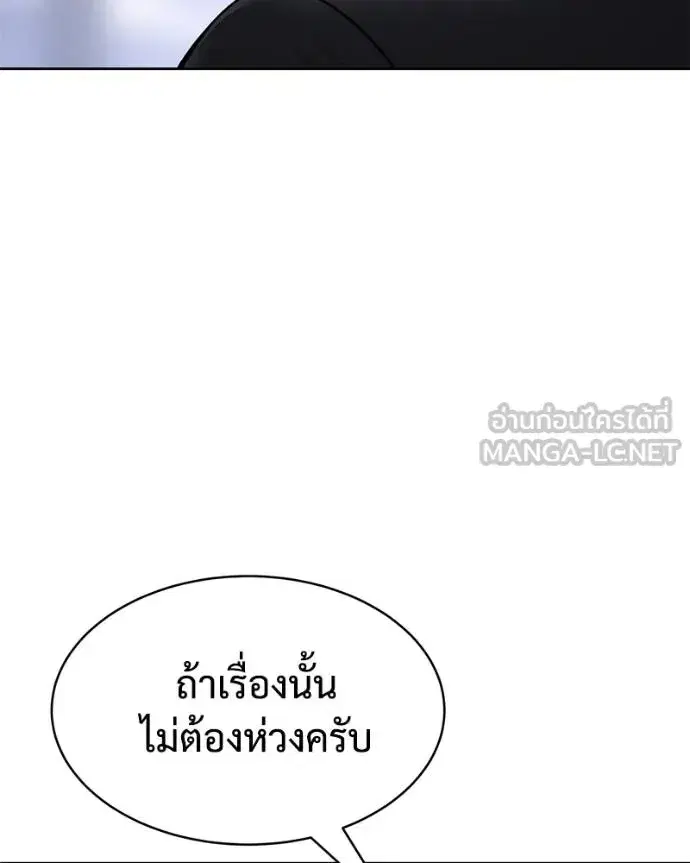 Baek XX ตอนที่ 120 หน้า 21